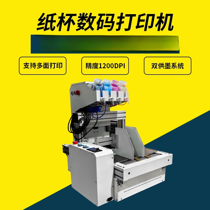 Desktop paper cup printer onep - Commercial Digital Printing Machine avis et prix