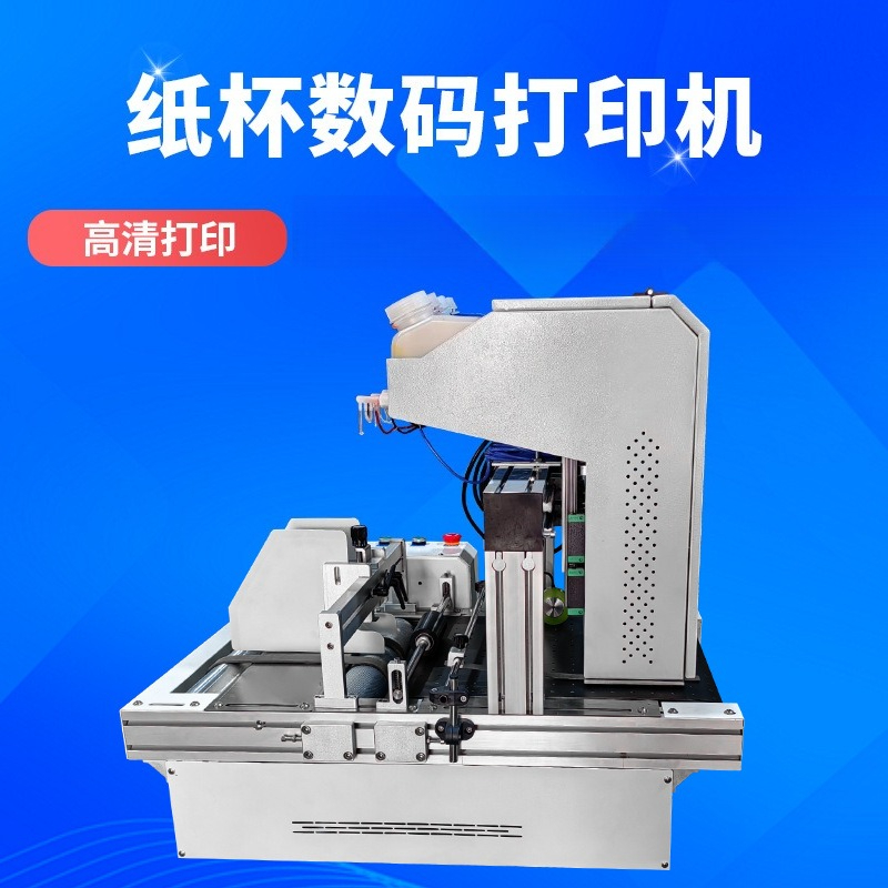 Desktop paper cup printer onep - Commercial Digital Printing Machine avis et prix